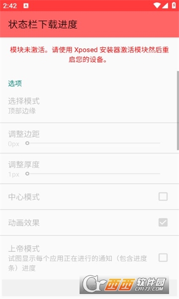状态栏下载进度APP安卓手机免费版 状态栏下载进度APP安卓手机免费版