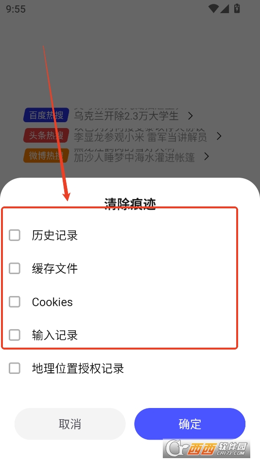 无忧浏览器APP最新版本免费版