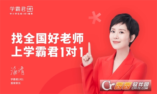 学霸君一对一软件2024最新版本免费版 学霸君一对一软件2024最新版本免费版