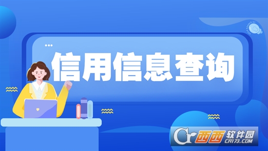 悦享查APP安卓最新版免费下载 悦享查APP安卓最新版免费下载