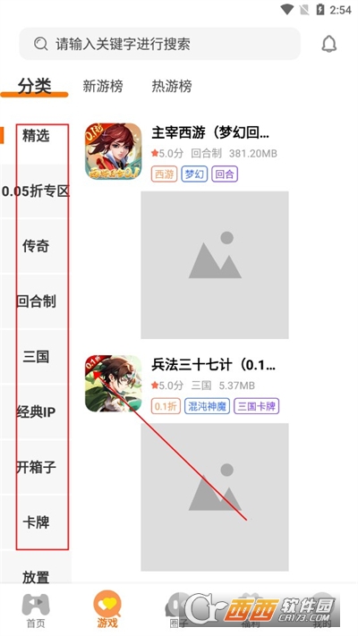 游小代盒子APP安卓最新版2024
