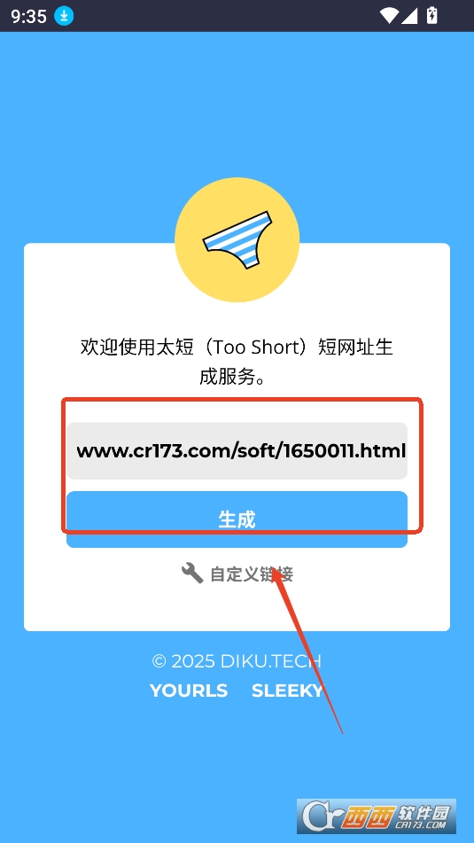 Too Short网址生成器2025最新版手机版 Too Short网址生成器2025最新版手机版