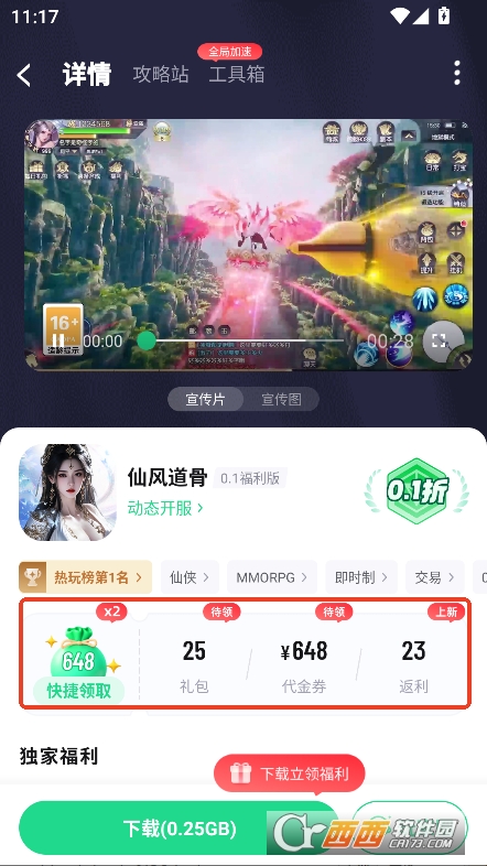 惠玩盒app游戏平台官方下载