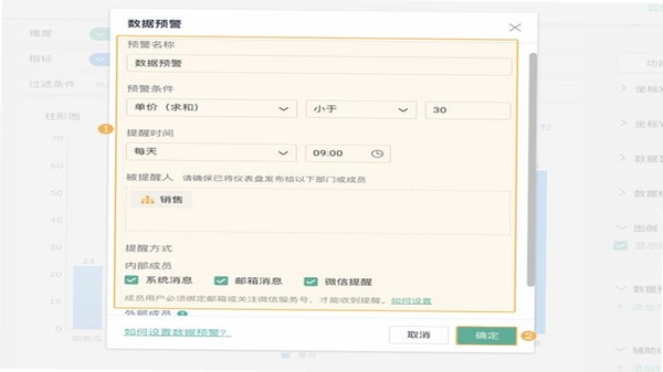富宝资讯 价格预警设置界面