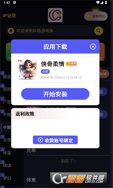 抖极游戏库APP手机版本免费版2024
