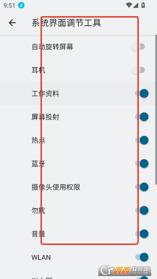 隐藏顶部状态图标软件2025最新版本 隐藏顶部状态图标软件2025最新版本
