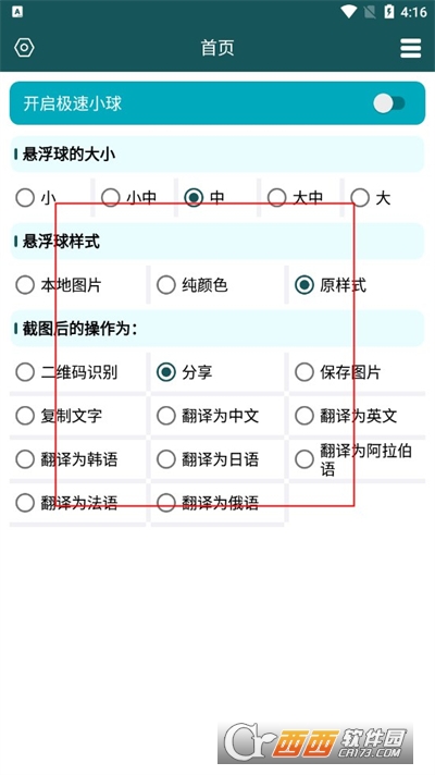 极速小球软件2024最新版本免费版 极速小球软件2024最新版本免费版