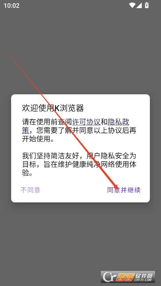 K浏览器APP安卓最新版本 K浏览器APP安卓最新版本