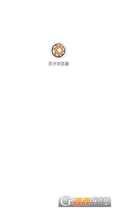 灵汐浏览器APP最新版本手机版 灵汐浏览器APP最新版本手机版