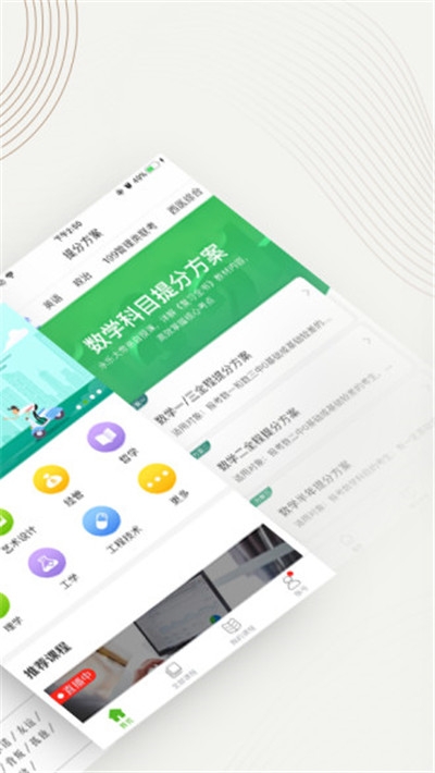 中国高校外语慕课平台