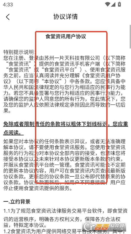 元一半导体资讯app官方正式版 元一半导体资讯app官方正式版