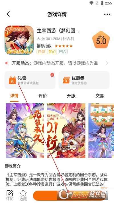 游小代盒子APP安卓最新版2024