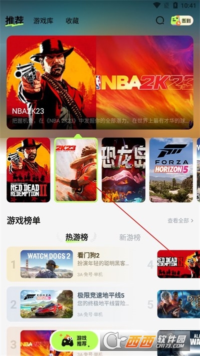 超机云游软件2024最新版本免费版