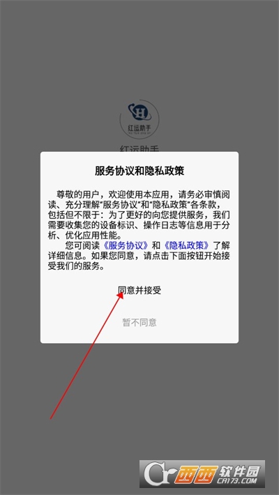 红运助手软件2024最新版安卓版