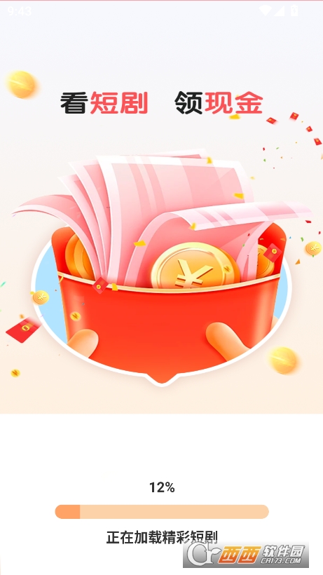 短剧盒子app最新版官方免费下载