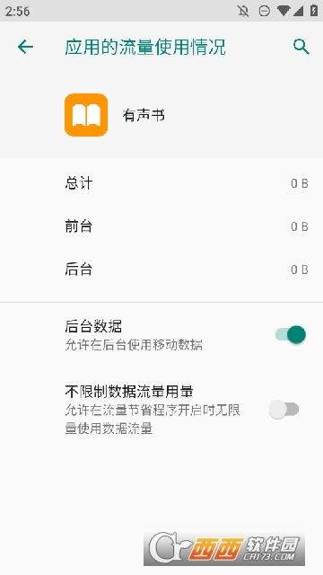有声书手表版APP最新版本手机版 有声书手表版APP最新版本手机版