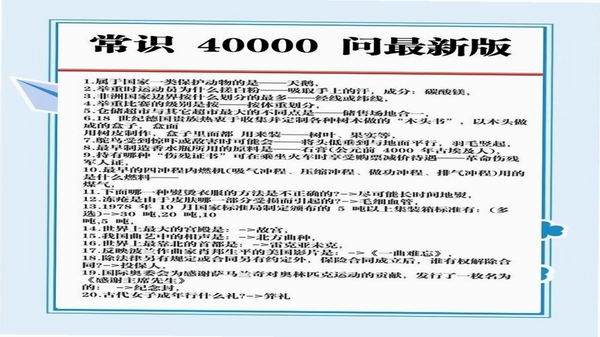 知无涯 使用 问答