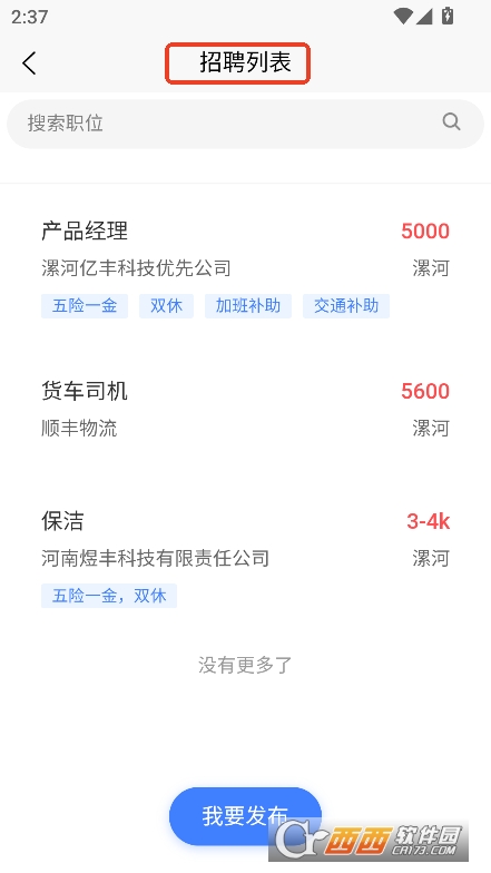房地宝app2025官方正式版下载
