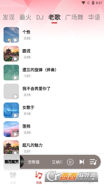老歌对唱软件官方最新版 老歌对唱软件官方最新版