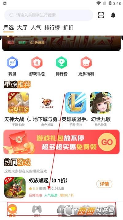 蚁游创世手游2024安卓手机最新版