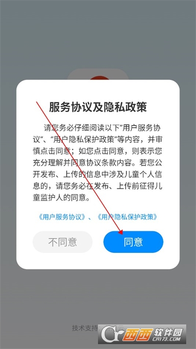 善版云APP最新版本免费版2024