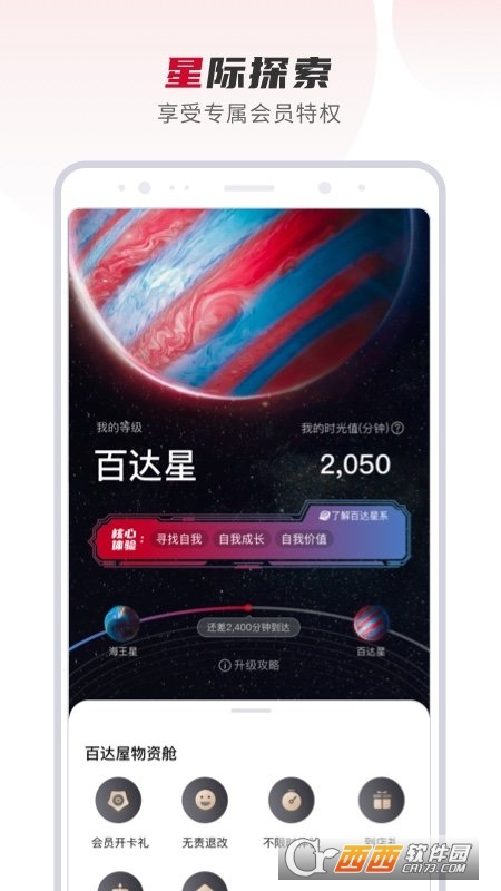 百达星系平台 百达星系平台