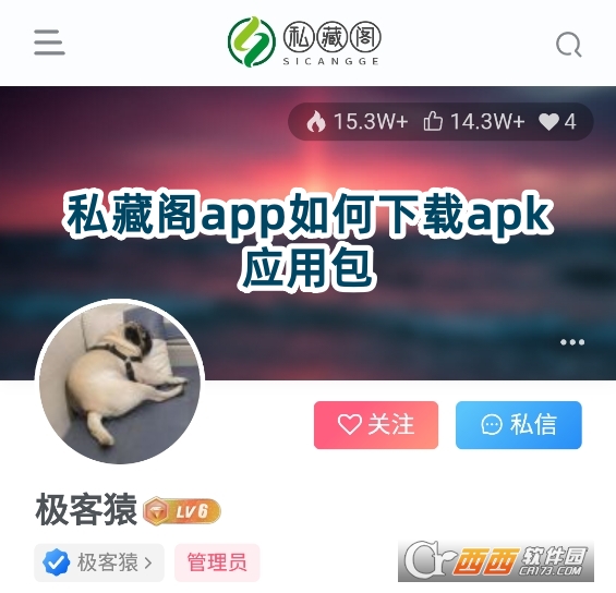 私藏阁app官方下载最新版 私藏阁app官方下载最新版