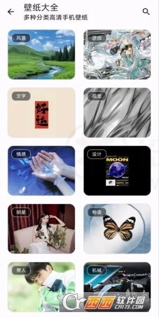 乱七八糟工具箱app官方最新版