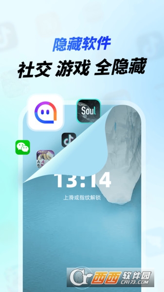 vx隐私沙箱软件2024最新版本安卓版 vx隐私沙箱软件2024最新版本安卓版