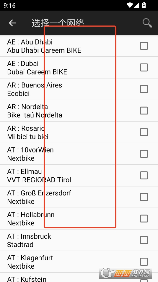 BikeSharingHub软件2025最新版本免费版 BikeSharingHub软件2025最新版本免费版