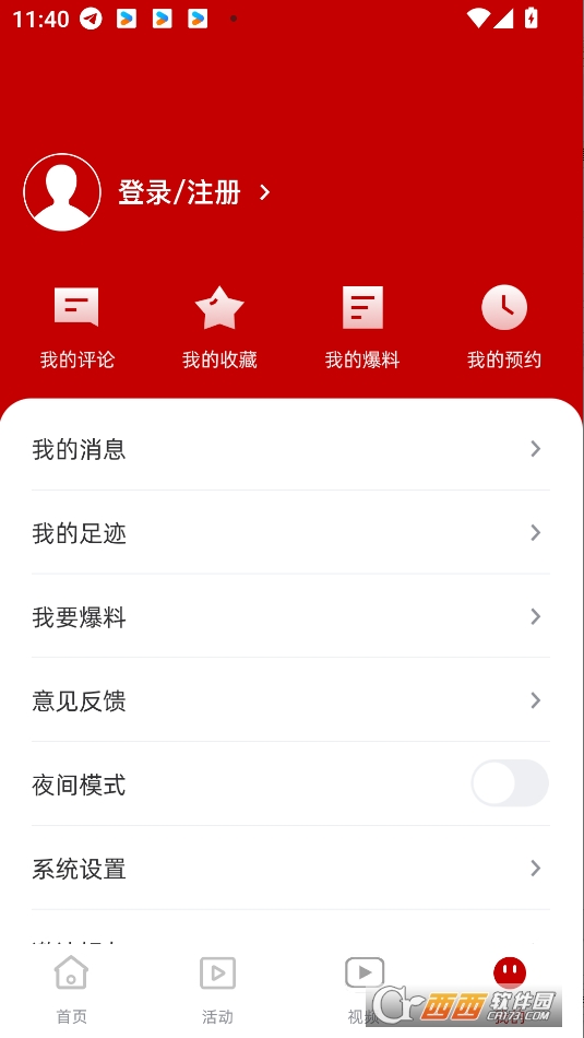 毓秀钟山app官方下载最新版 毓秀钟山app官方下载最新版