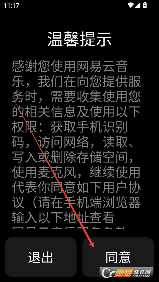 网易云音乐lite版2025最新版本免费版 网易云音乐lite版2025最新版本免费版