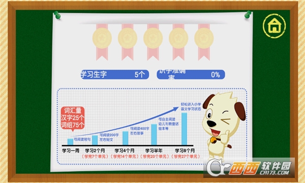 快学汉字tv版电视版官方版 快学汉字tv版电视版官方版