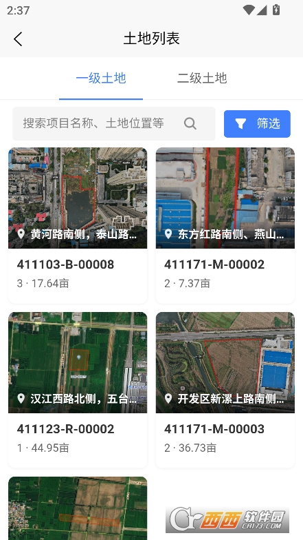 房地宝app2025官方正式版下载