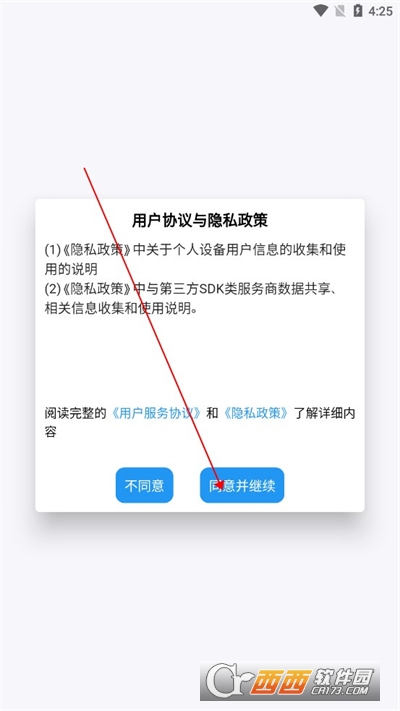 海淀人大APP安卓正式版免费安装 海淀人大APP安卓正式版免费安装
