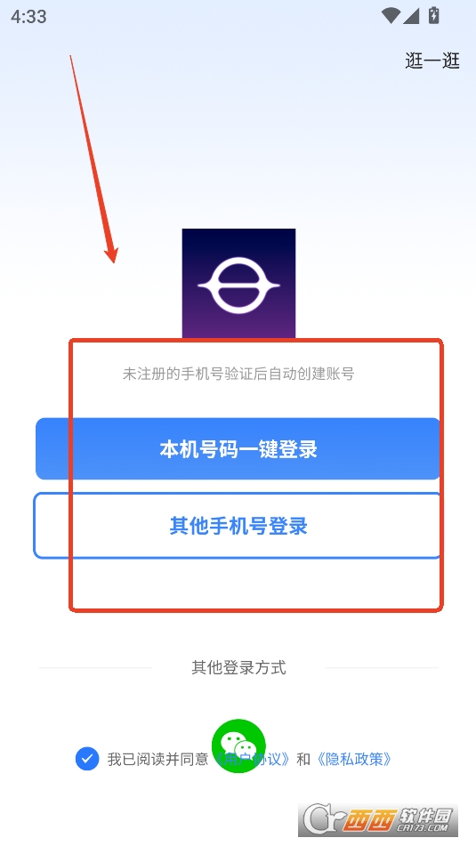 元一半导体资讯app官方正式版 元一半导体资讯app官方正式版