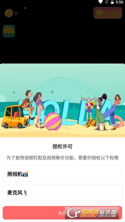 HOLLA国际版app2025最新下载 HOLLA国际版app2025最新下载