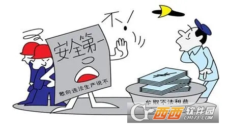 晋安全APP安卓手机正式版 晋安全APP安卓手机正式版