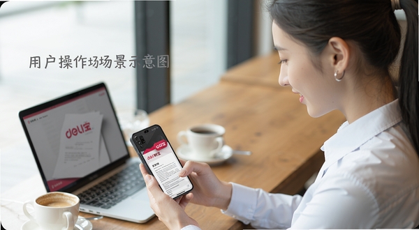 得力相印宝用户操作场景示意图，一位年轻白领坐在咖啡厅用手机操作得力相印宝打印文件，画面背景有笔记本电脑和咖啡杯，突出移动办公的轻松氛围，风格写实明亮。