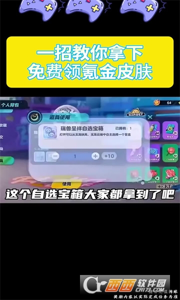 皮皮大神领皮肤2024安卓最新版 皮皮大神领皮肤2024安卓最新版