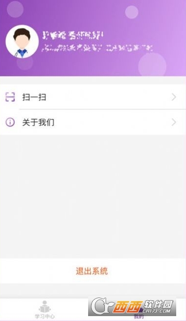 河北医科大学乡村医师学院软件官方正版 河北医科大学乡村医师学院软件官方正版