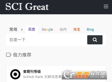 小白学术app官方手机版