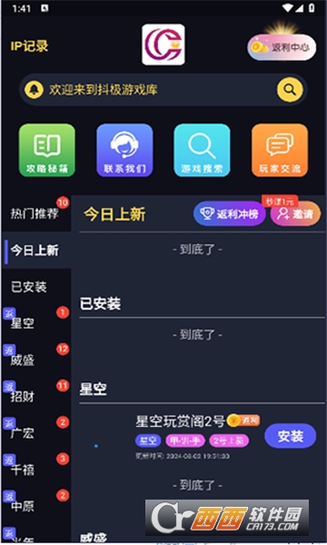 抖极游戏库APP手机版本免费版2024