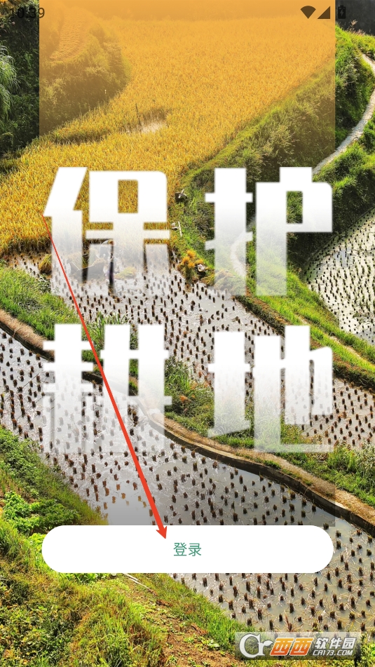 贵阳耕保监测APP安卓正式版 贵阳耕保监测APP安卓正式版