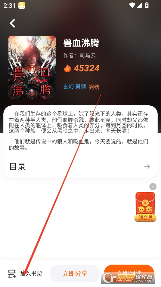 柳塘新小.说软件2025最新版本免费版 柳塘新小.说软件2025最新版本免费版
