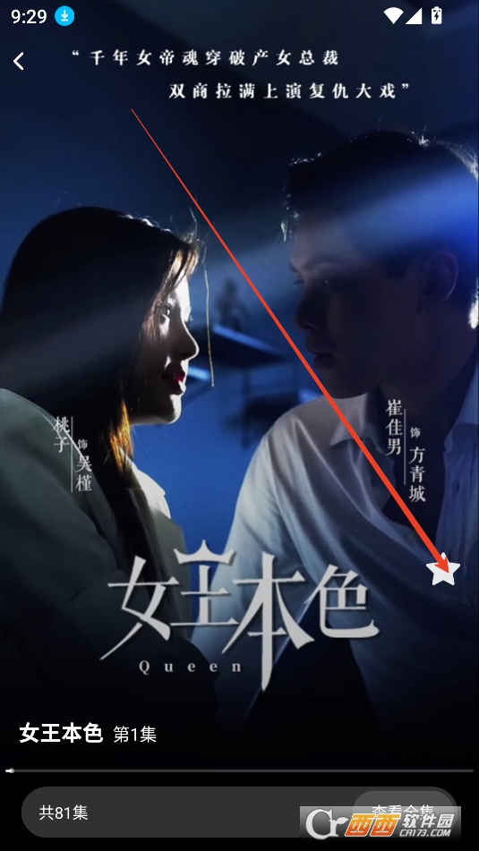 精彩短剧全免费APP最新版本2025 精彩短剧全免费APP最新版本2025