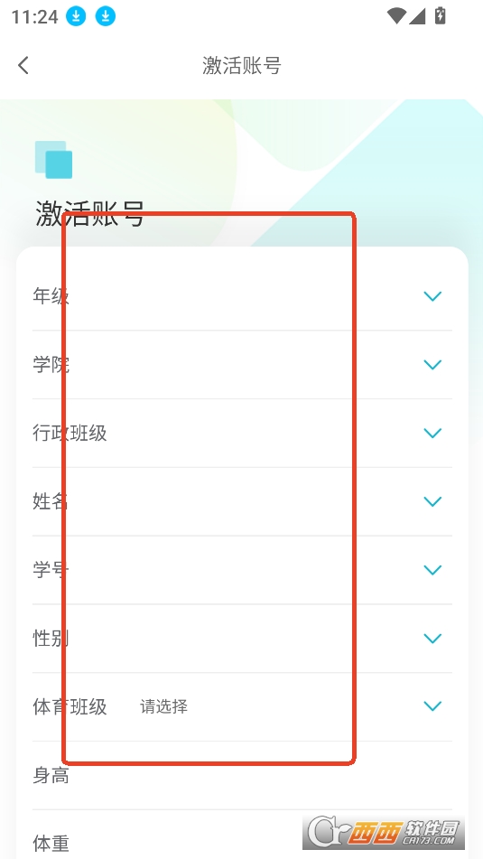 青理阳光体育官方版正式版2025 青理阳光体育官方版正式版2025