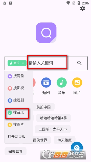 六八搜软件2024最新版本免费版 六八搜软件2024最新版本免费版