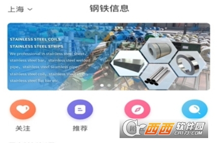 库易钢材app官方2024正版