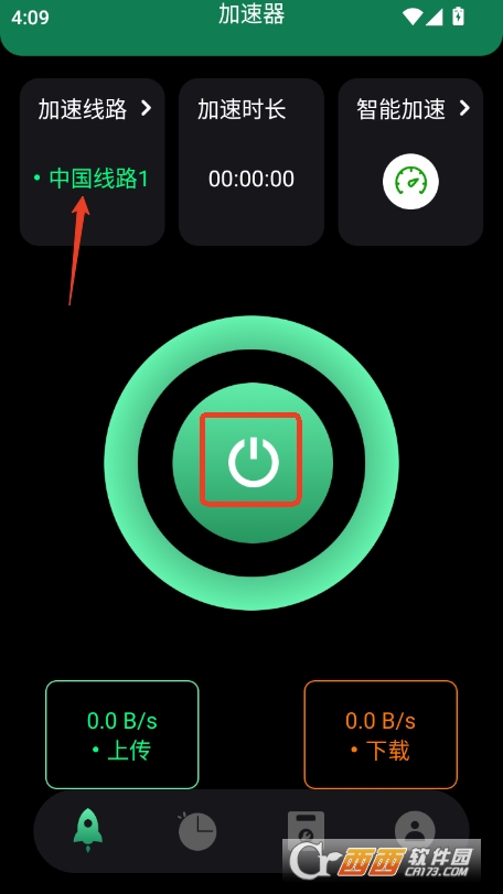 跨境极速版app正式版